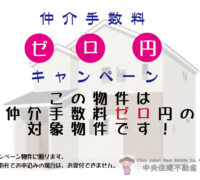 東区　保田窪4丁目2期　【①号棟】